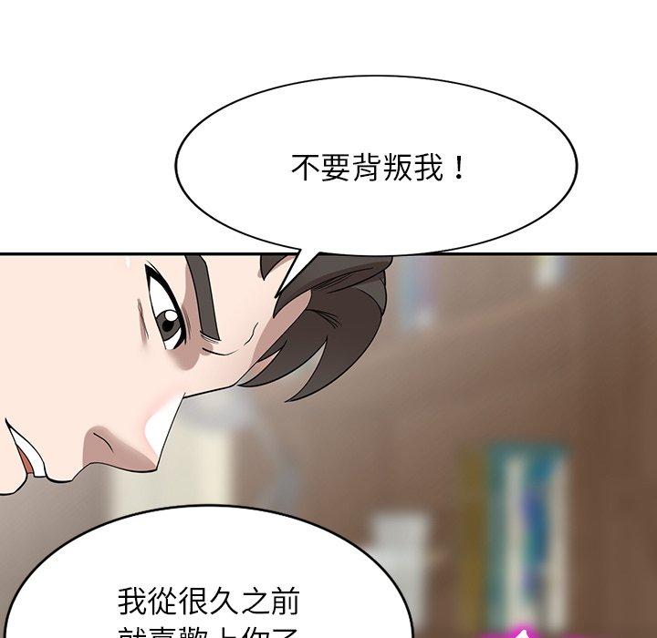 韩国漫画掠夺的滋味韩漫_掠夺的滋味-第47话在线免费阅读-韩国漫画-第22张图片