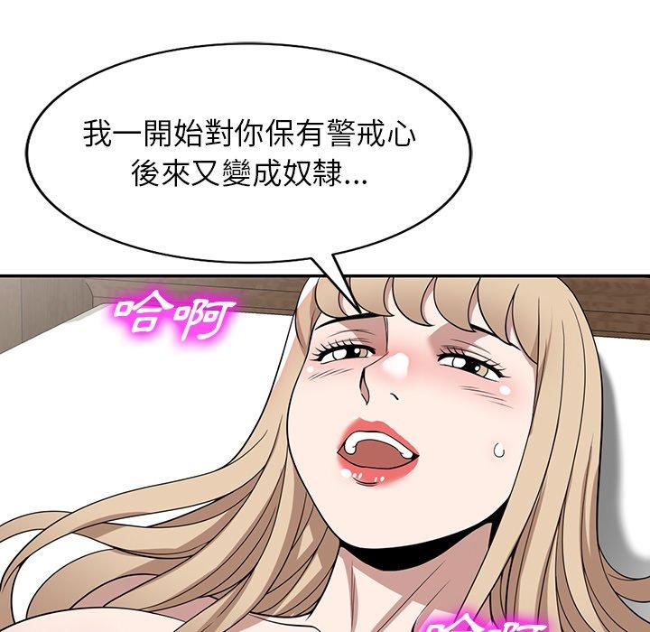 韩国漫画掠夺的滋味韩漫_掠夺的滋味-第47话在线免费阅读-韩国漫画-第29张图片