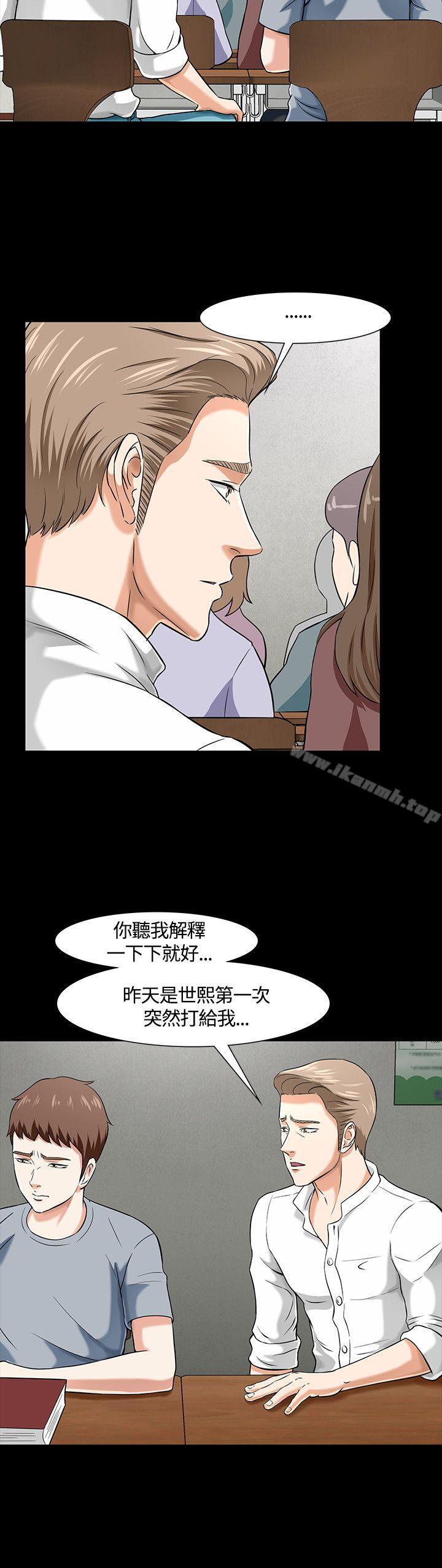 韩国漫画Roommate韩漫_Roommate-第38话在线免费阅读-韩国漫画-第20张图片