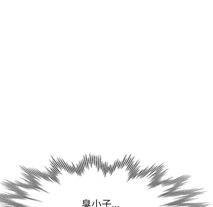 韩国漫画掠夺的滋味韩漫_掠夺的滋味-第47话在线免费阅读-韩国漫画-第46张图片