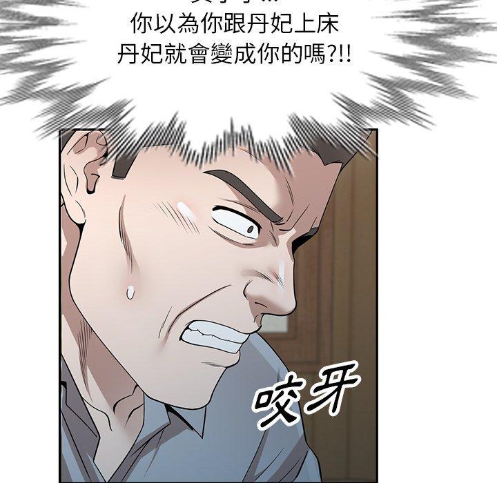 韩国漫画掠夺的滋味韩漫_掠夺的滋味-第47话在线免费阅读-韩国漫画-第47张图片