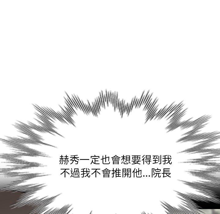 韩国漫画掠夺的滋味韩漫_掠夺的滋味-第47话在线免费阅读-韩国漫画-第50张图片