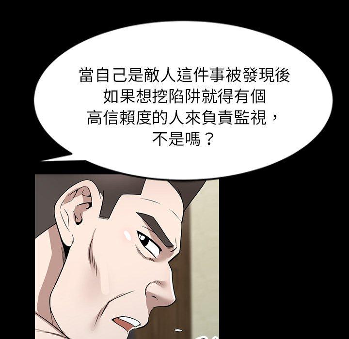 韩国漫画掠夺的滋味韩漫_掠夺的滋味-第47话在线免费阅读-韩国漫画-第54张图片