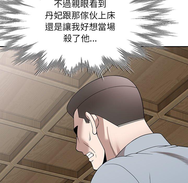 韩国漫画掠夺的滋味韩漫_掠夺的滋味-第47话在线免费阅读-韩国漫画-第60张图片