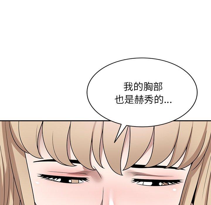 韩国漫画掠夺的滋味韩漫_掠夺的滋味-第47话在线免费阅读-韩国漫画-第72张图片