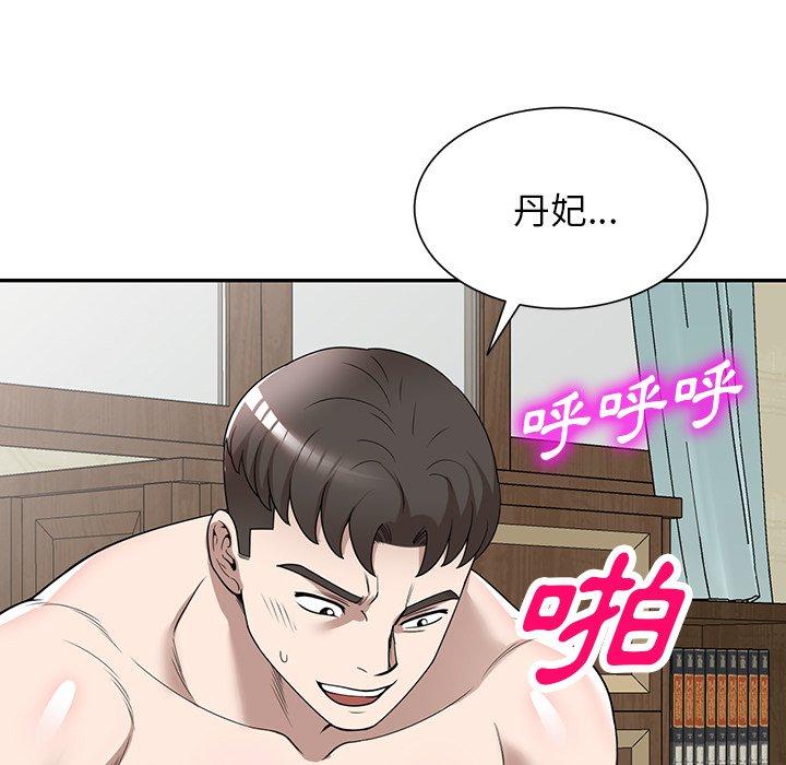 韩国漫画掠夺的滋味韩漫_掠夺的滋味-第47话在线免费阅读-韩国漫画-第87张图片