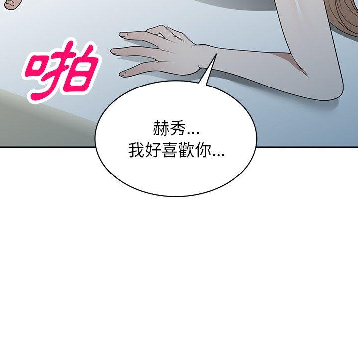 韩国漫画掠夺的滋味韩漫_掠夺的滋味-第47话在线免费阅读-韩国漫画-第89张图片