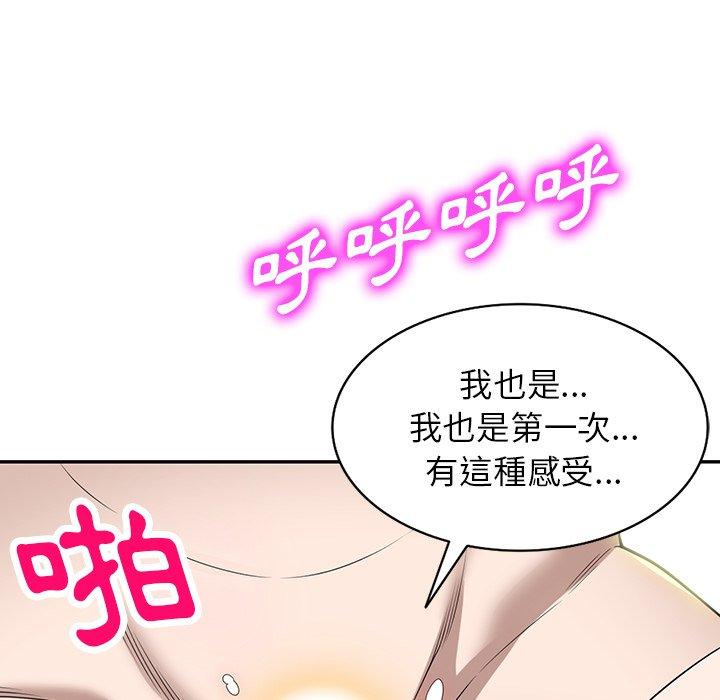 韩国漫画掠夺的滋味韩漫_掠夺的滋味-第47话在线免费阅读-韩国漫画-第90张图片