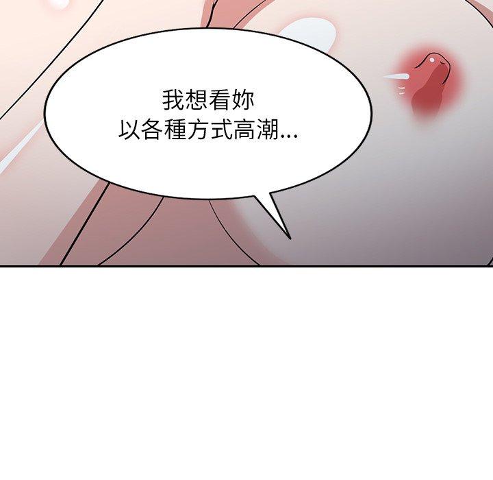 韩国漫画掠夺的滋味韩漫_掠夺的滋味-第47话在线免费阅读-韩国漫画-第94张图片