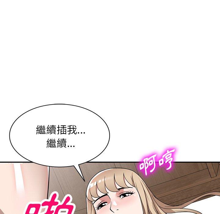 韩国漫画掠夺的滋味韩漫_掠夺的滋味-第47话在线免费阅读-韩国漫画-第95张图片