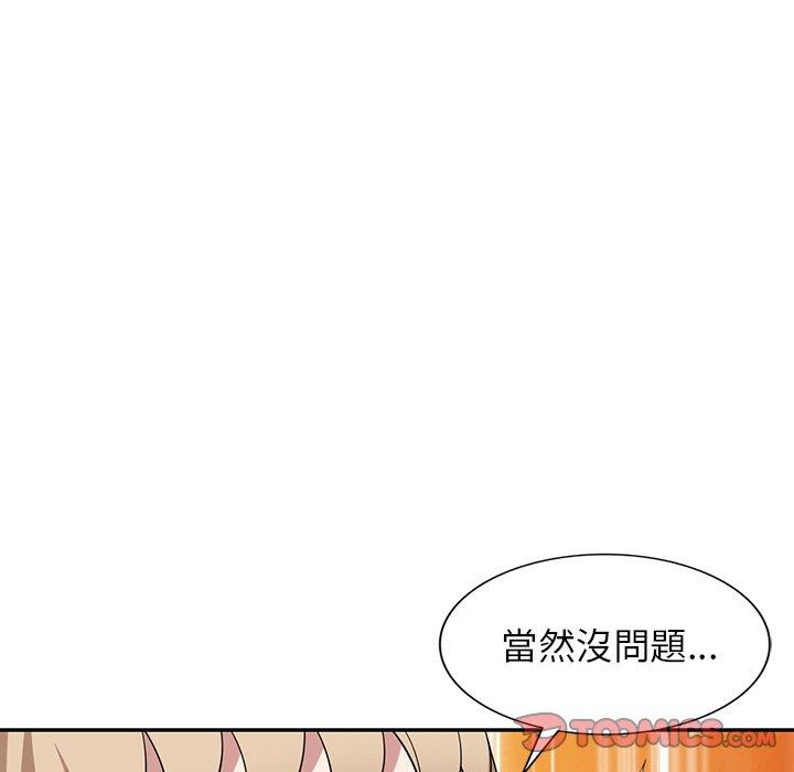 韩国漫画掠夺的滋味韩漫_掠夺的滋味-第47话在线免费阅读-韩国漫画-第102张图片