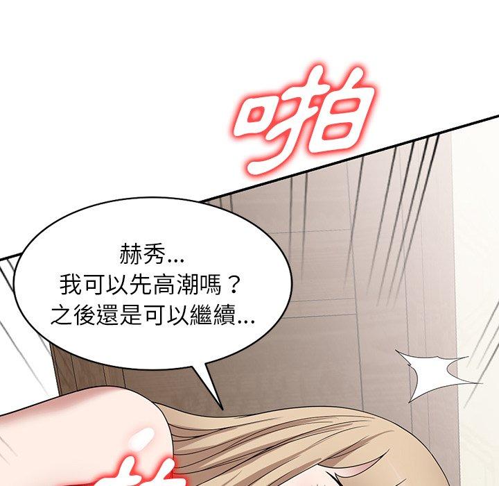 韩国漫画掠夺的滋味韩漫_掠夺的滋味-第47话在线免费阅读-韩国漫画-第105张图片