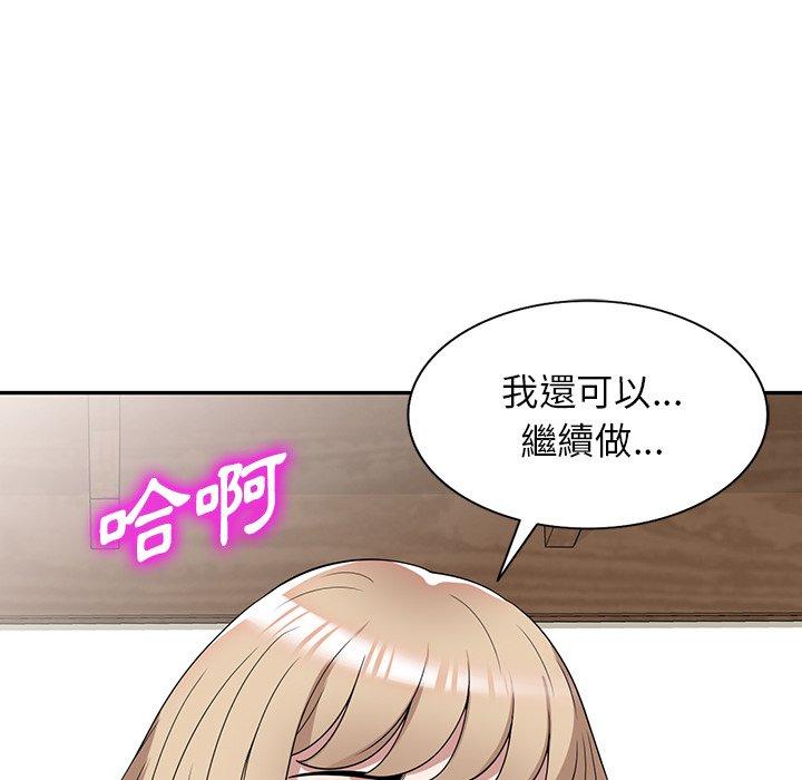 韩国漫画掠夺的滋味韩漫_掠夺的滋味-第47话在线免费阅读-韩国漫画-第115张图片