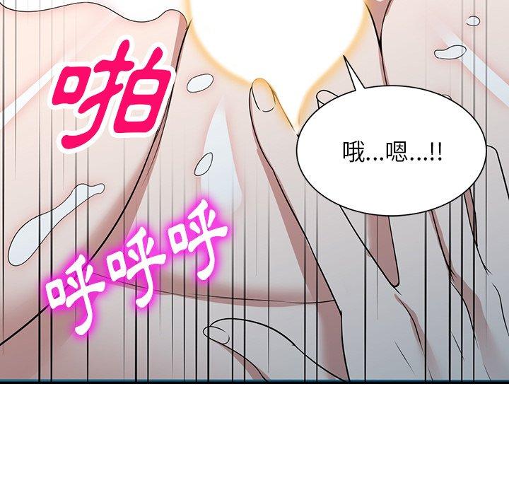 韩国漫画掠夺的滋味韩漫_掠夺的滋味-第47话在线免费阅读-韩国漫画-第122张图片