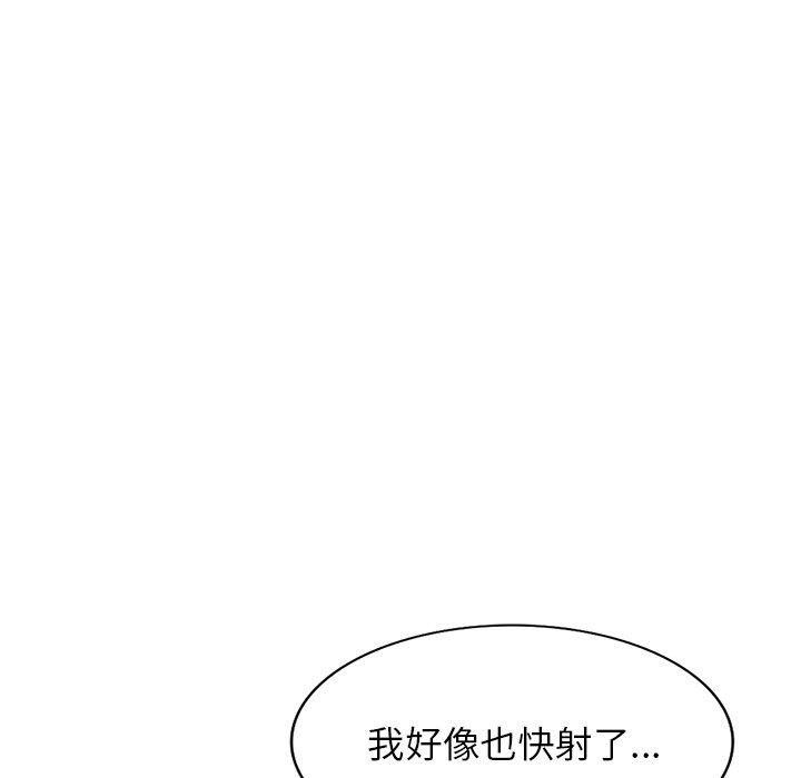 韩国漫画掠夺的滋味韩漫_掠夺的滋味-第47话在线免费阅读-韩国漫画-第123张图片