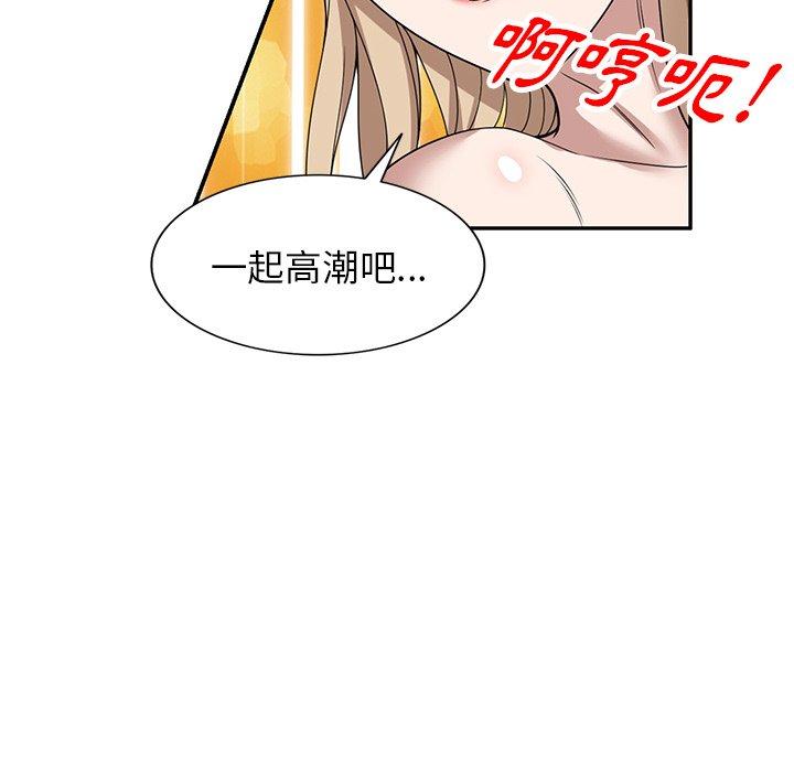 韩国漫画掠夺的滋味韩漫_掠夺的滋味-第47话在线免费阅读-韩国漫画-第125张图片