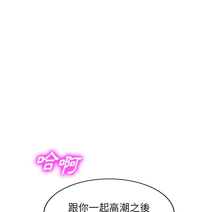 韩国漫画掠夺的滋味韩漫_掠夺的滋味-第47话在线免费阅读-韩国漫画-第132张图片