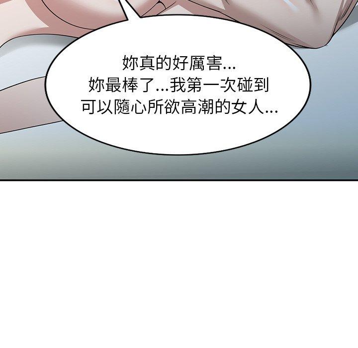 韩国漫画掠夺的滋味韩漫_掠夺的滋味-第47话在线免费阅读-韩国漫画-第134张图片