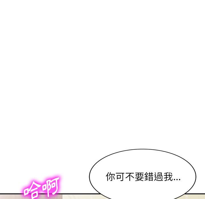 韩国漫画掠夺的滋味韩漫_掠夺的滋味-第47话在线免费阅读-韩国漫画-第135张图片