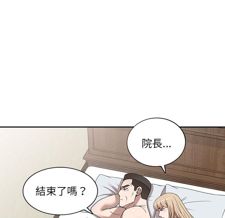 韩国漫画掠夺的滋味韩漫_掠夺的滋味-第47话在线免费阅读-韩国漫画-第142张图片