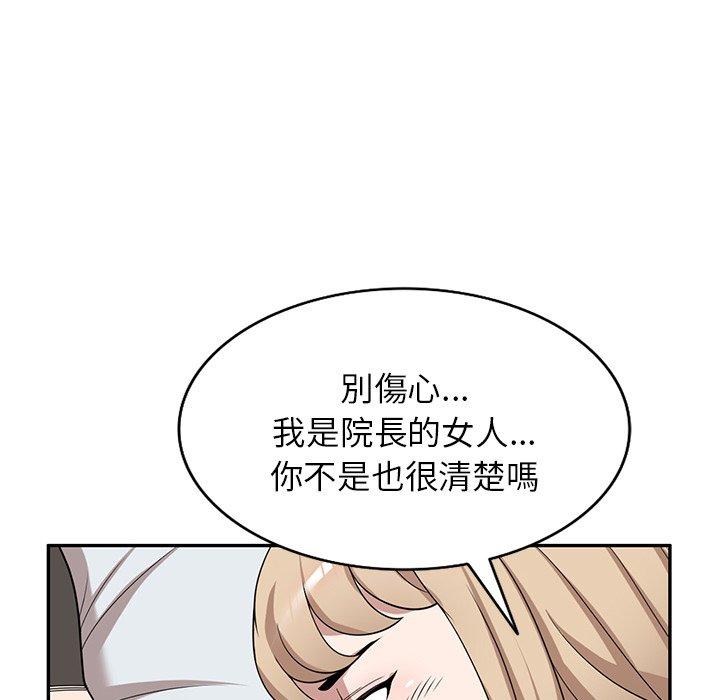 韩国漫画掠夺的滋味韩漫_掠夺的滋味-第47话在线免费阅读-韩国漫画-第145张图片