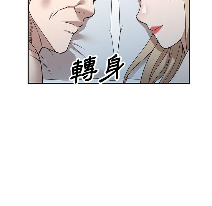 韩国漫画掠夺的滋味韩漫_掠夺的滋味-第47话在线免费阅读-韩国漫画-第148张图片