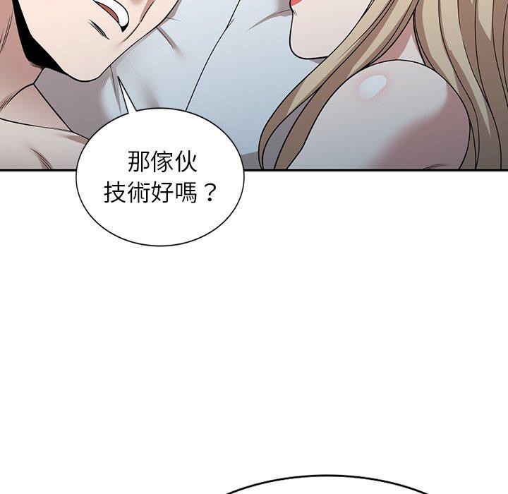 韩国漫画掠夺的滋味韩漫_掠夺的滋味-第47话在线免费阅读-韩国漫画-第152张图片