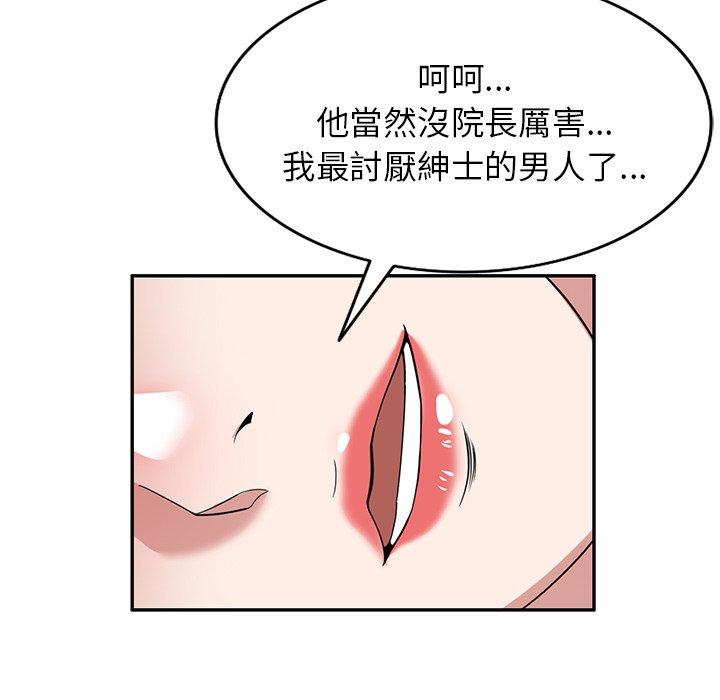 韩国漫画掠夺的滋味韩漫_掠夺的滋味-第47话在线免费阅读-韩国漫画-第153张图片