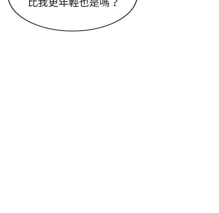 韩国漫画掠夺的滋味韩漫_掠夺的滋味-第47话在线免费阅读-韩国漫画-第159张图片