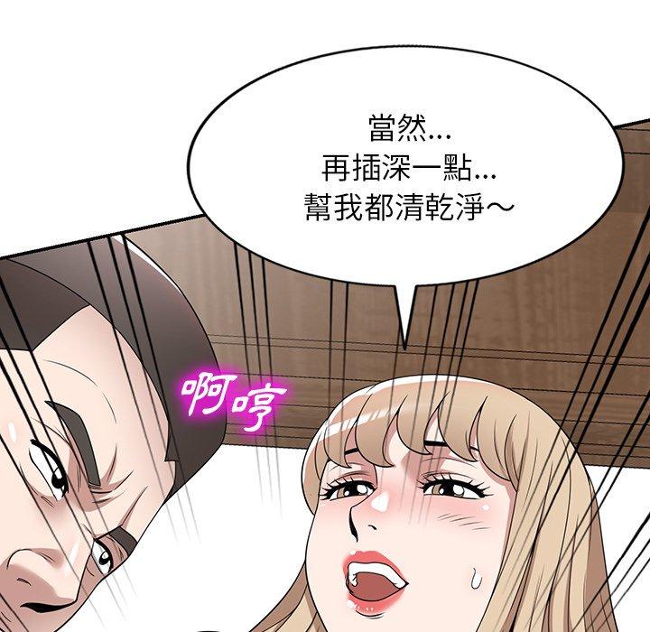 韩国漫画掠夺的滋味韩漫_掠夺的滋味-第47话在线免费阅读-韩国漫画-第160张图片