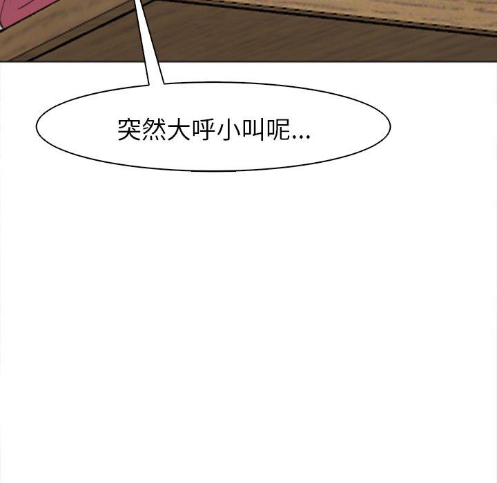 韩国漫画现成老爸韩漫_现成老爸-第15话在线免费阅读-韩国漫画-第68张图片