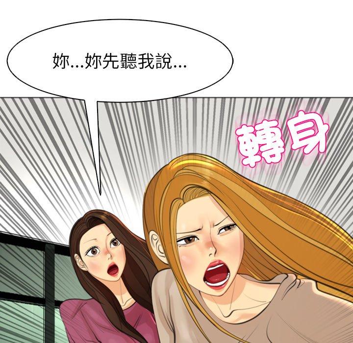 韩国漫画现成老爸韩漫_现成老爸-第15话在线免费阅读-韩国漫画-第70张图片