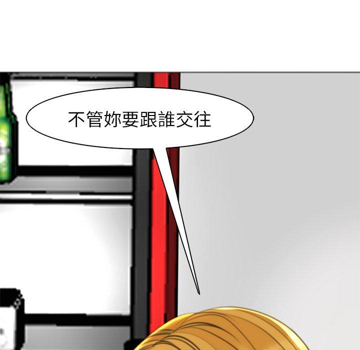 韩国漫画现成老爸韩漫_现成老爸-第15话在线免费阅读-韩国漫画-第77张图片