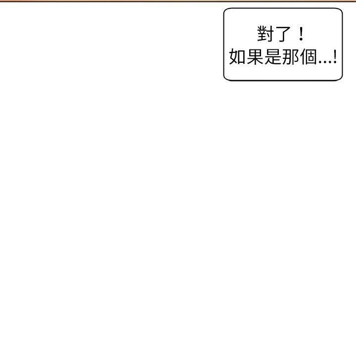 韩国漫画现成老爸韩漫_现成老爸-第15话在线免费阅读-韩国漫画-第157张图片