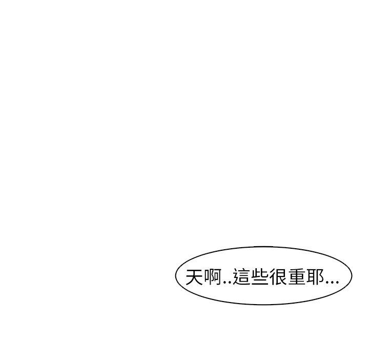 韩国漫画现成老爸韩漫_现成老爸-第15话在线免费阅读-韩国漫画-第170张图片