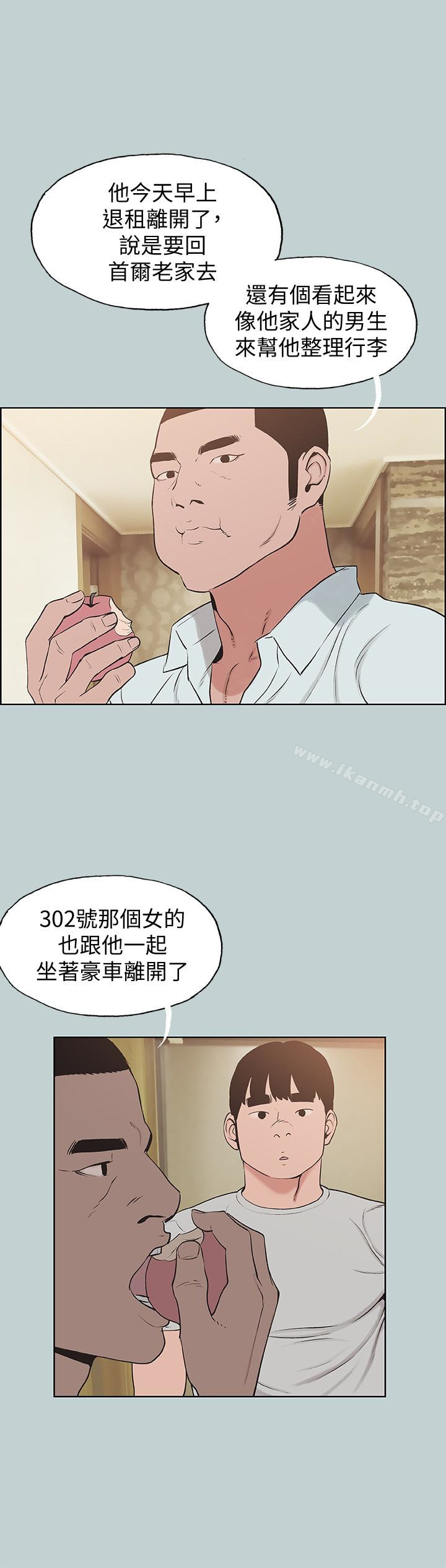 韩国漫画韩漫_适合劈腿的好日子-第121话-尝试错误在线免费阅读-韩国漫画-第4张图片