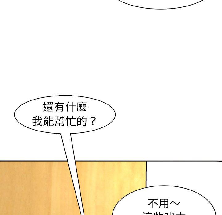 韩国漫画现成老爸韩漫_现成老爸-第15话在线免费阅读-韩国漫画-第185张图片