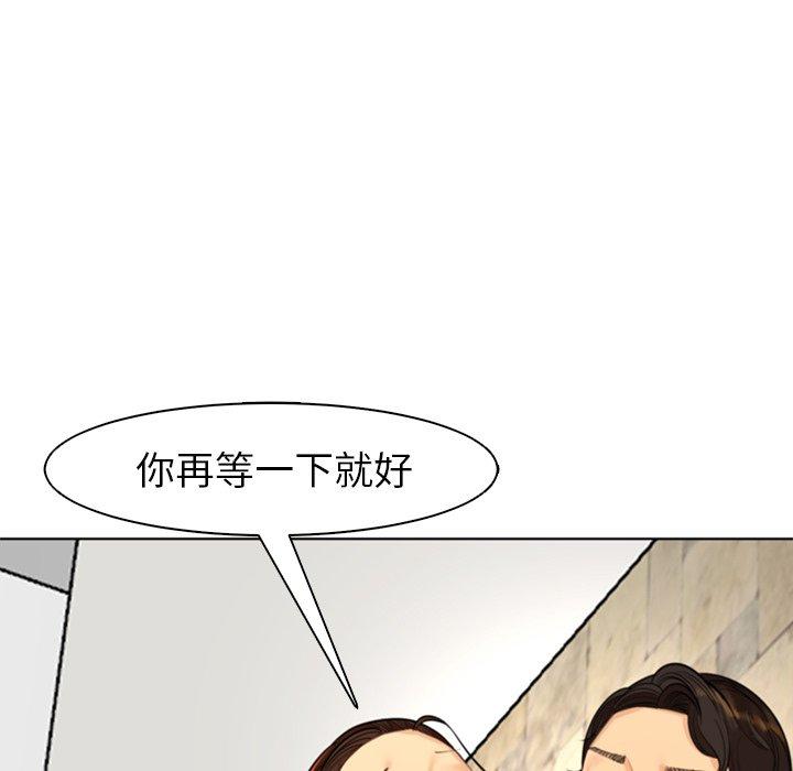 韩国漫画现成老爸韩漫_现成老爸-第15话在线免费阅读-韩国漫画-第241张图片