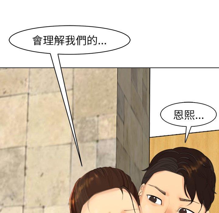 韩国漫画现成老爸韩漫_现成老爸-第15话在线免费阅读-韩国漫画-第245张图片