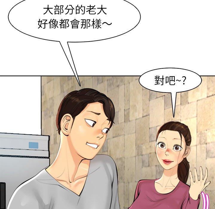 韩国漫画现成老爸韩漫_现成老爸-第15话在线免费阅读-韩国漫画-第316张图片