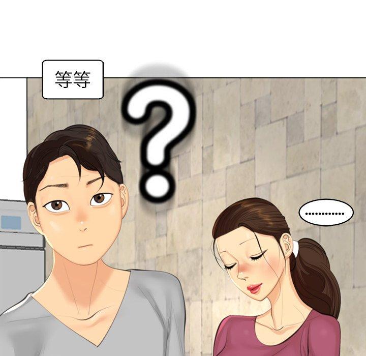 韩国漫画现成老爸韩漫_现成老爸-第15话在线免费阅读-韩国漫画-第320张图片