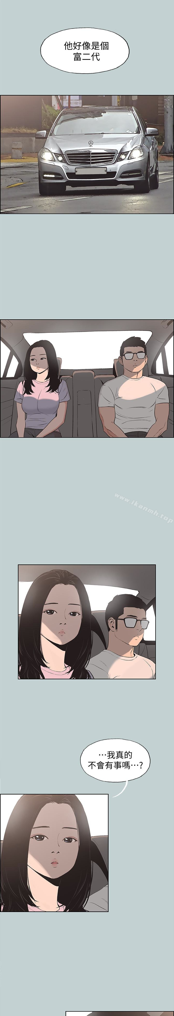 韩国漫画韩漫_适合劈腿的好日子-第121话-尝试错误在线免费阅读-韩国漫画-第5张图片