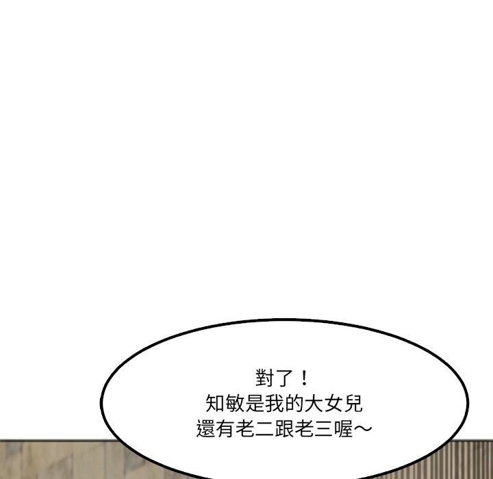 韩国漫画现成老爸韩漫_现成老爸-第16话在线免费阅读-韩国漫画-第10张图片