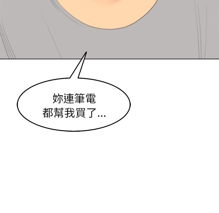 韩国漫画现成老爸韩漫_现成老爸-第16话在线免费阅读-韩国漫画-第69张图片