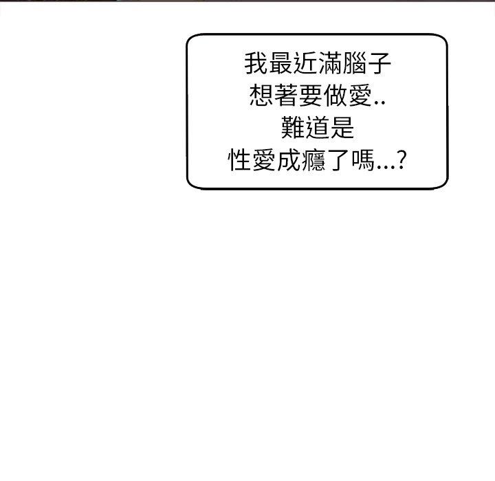 韩国漫画现成老爸韩漫_现成老爸-第16话在线免费阅读-韩国漫画-第87张图片