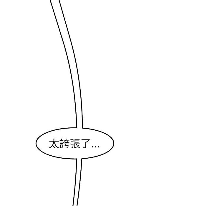 韩国漫画现成老爸韩漫_现成老爸-第16话在线免费阅读-韩国漫画-第90张图片