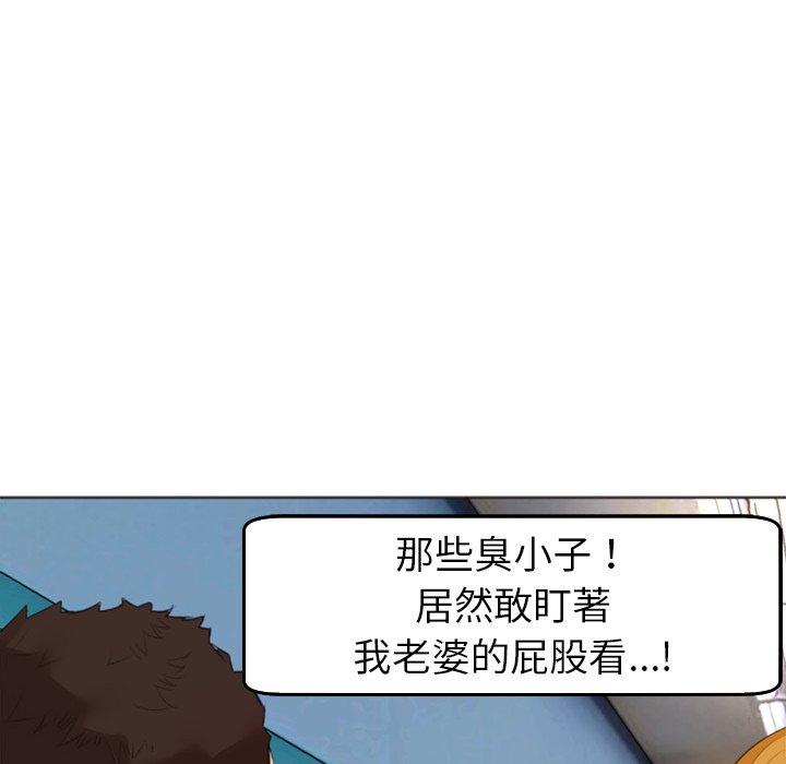 韩国漫画现成老爸韩漫_现成老爸-第16话在线免费阅读-韩国漫画-第94张图片