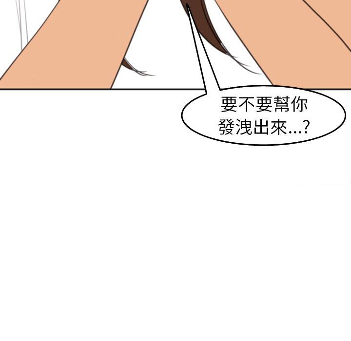 韩国漫画现成老爸韩漫_现成老爸-第16话在线免费阅读-韩国漫画-第136张图片