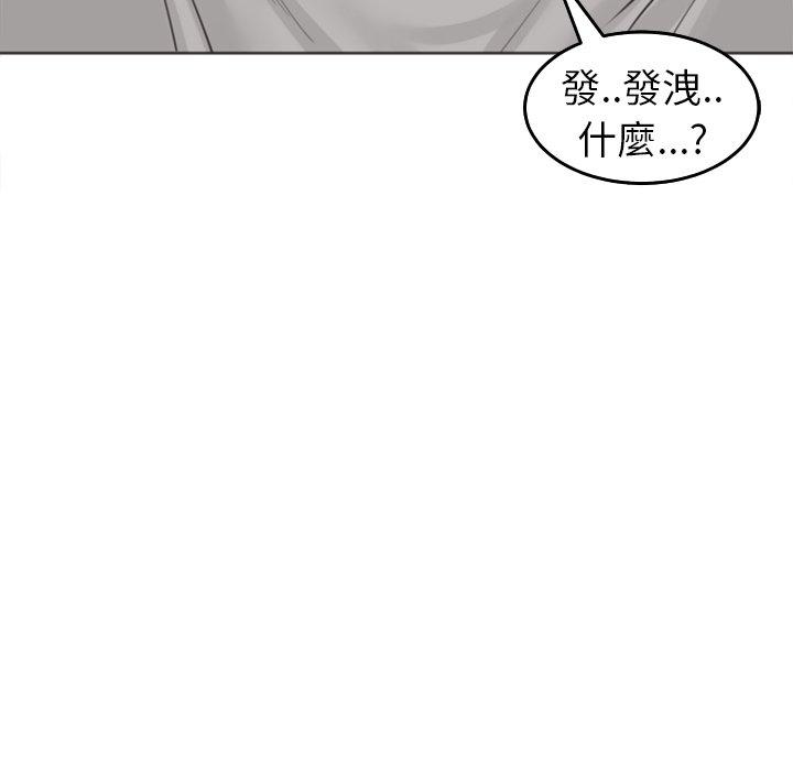 韩国漫画现成老爸韩漫_现成老爸-第16话在线免费阅读-韩国漫画-第139张图片