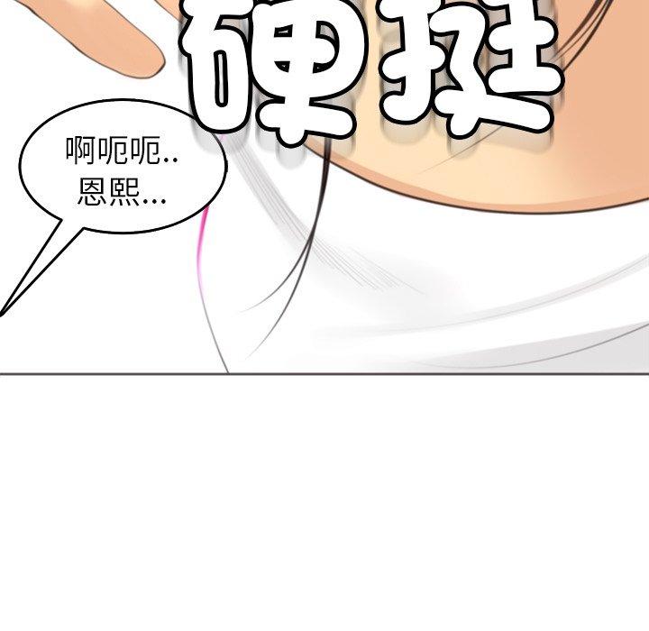 韩国漫画现成老爸韩漫_现成老爸-第16话在线免费阅读-韩国漫画-第223张图片